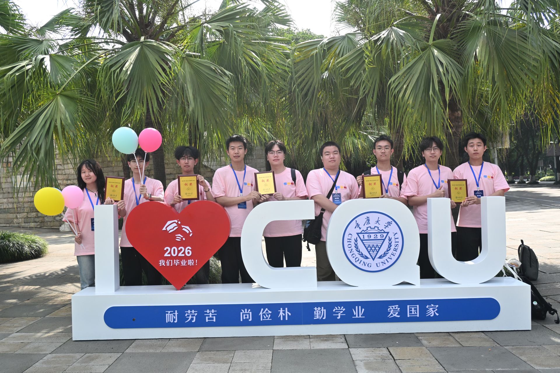 2026年第十四届重庆市大学生程序设计竞赛中获得6铜